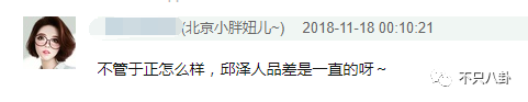 談戀愛時劈腿，新戲臨開機時「爽約」？邱澤的故事有點一言難盡啊… 娛樂 第67張