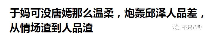 談戀愛時劈腿，新戲臨開機時「爽約」？邱澤的故事有點一言難盡啊… 娛樂 第70張