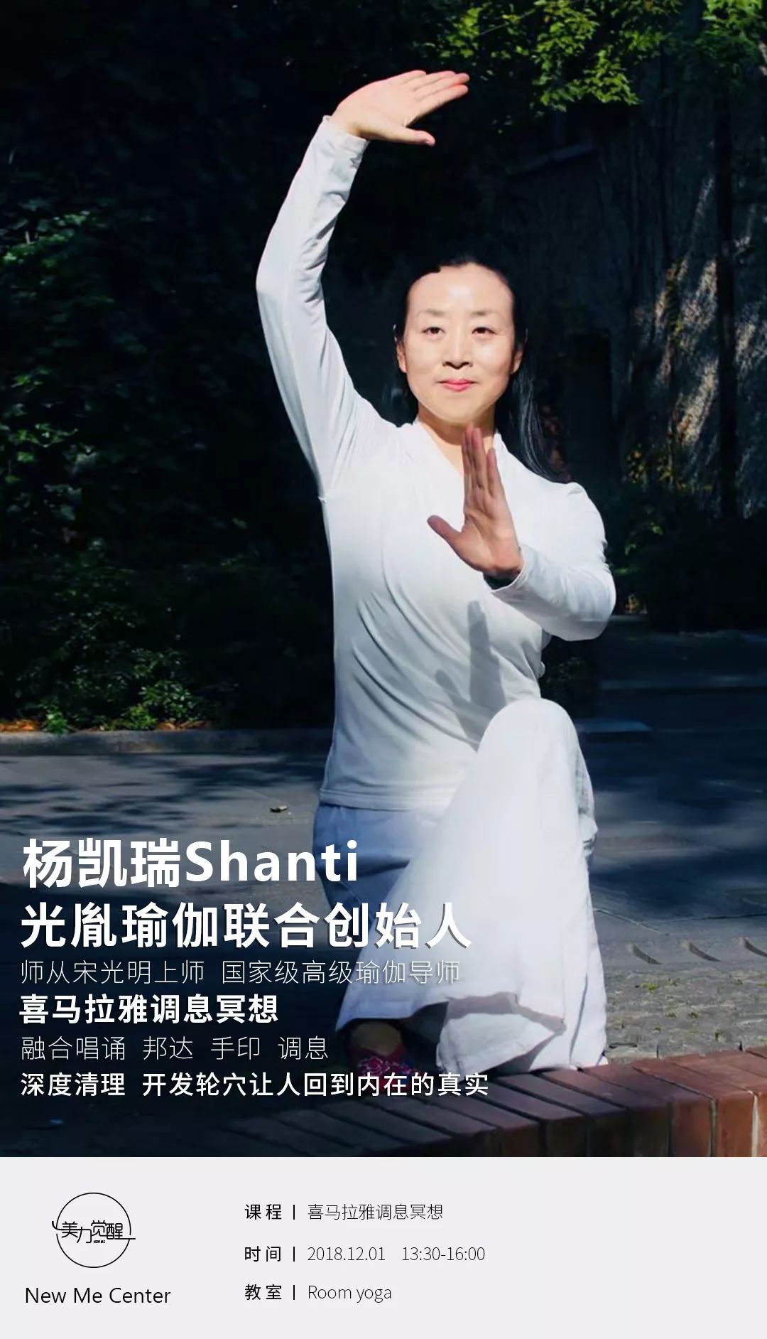 如何亚新体育选择适合自己的瑜伽大会？ 上海国际瑜伽大会免费送你去(图6)