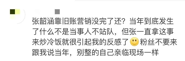 張韶涵和范瑋琪恩怨一再上熱搜，她倆究竟有完沒完？ 娛樂 第12張