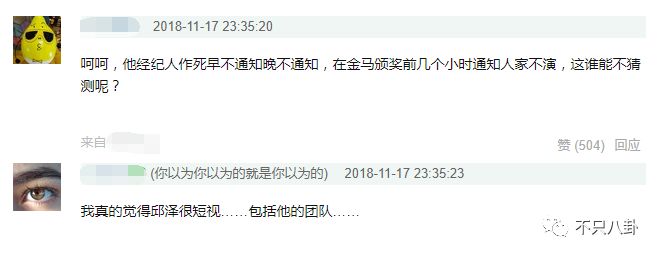 談戀愛時劈腿，新戲臨開機時「爽約」？邱澤的故事有點一言難盡啊… 娛樂 第63張