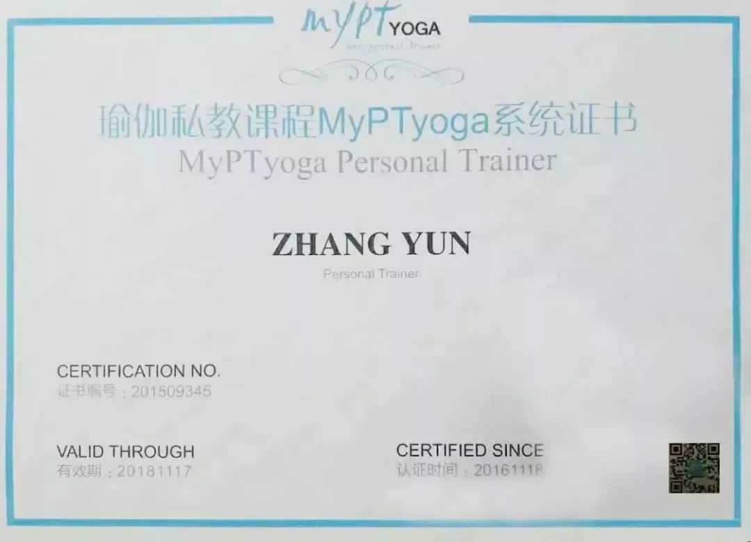 恒瑜伽 | pyt200小时职业瑜伽教练培训