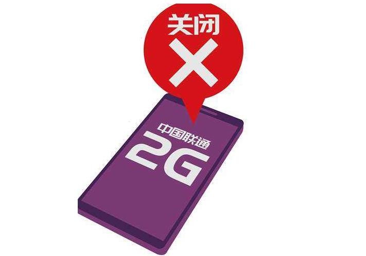 2g网取消了功能机用户能得到什么补偿?