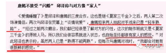 談戀愛時劈腿，新戲臨開機時「爽約」？邱澤的故事有點一言難盡啊… 娛樂 第108張