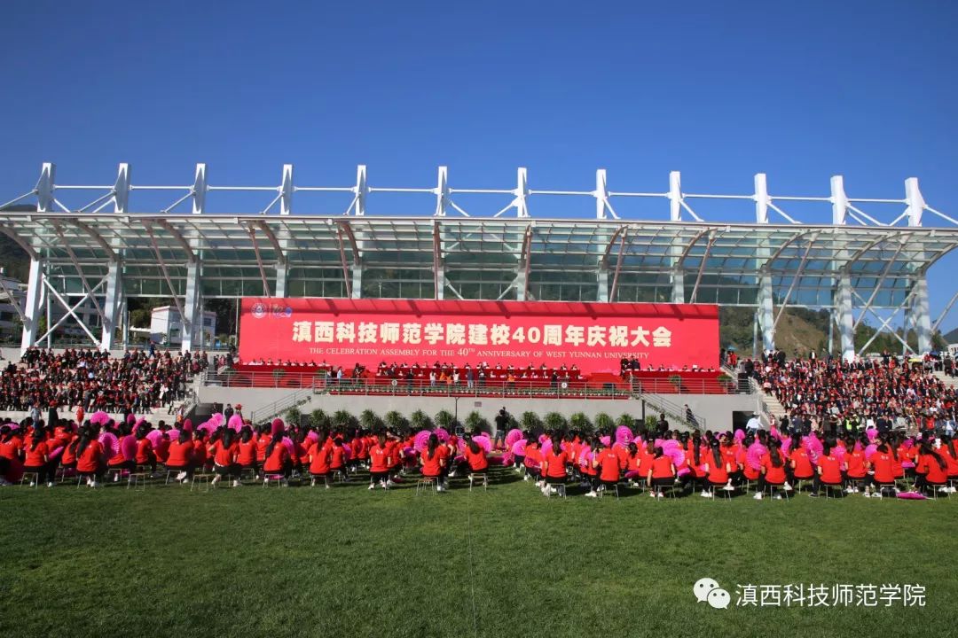 今日临沧 滇西科技师范学院刷屏 .