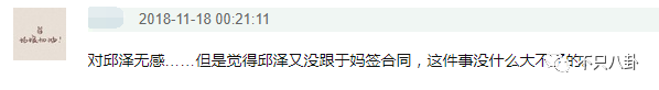 談戀愛時劈腿，新戲臨開機時「爽約」？邱澤的故事有點一言難盡啊… 娛樂 第54張