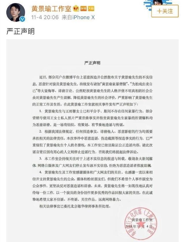 疑似黃景瑜結婚證明曝光，工作人員未回應，這是真的還是假的？ 娛樂 第6張