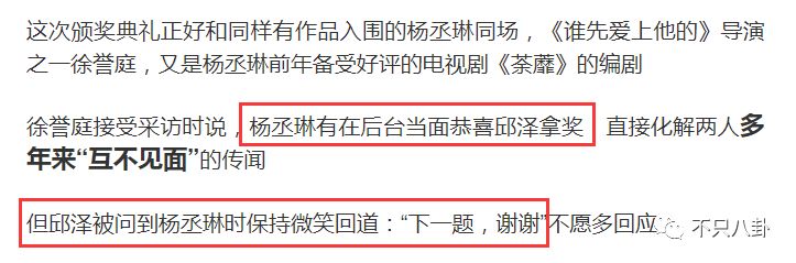 談戀愛時劈腿，新戲臨開機時「爽約」？邱澤的故事有點一言難盡啊… 娛樂 第96張