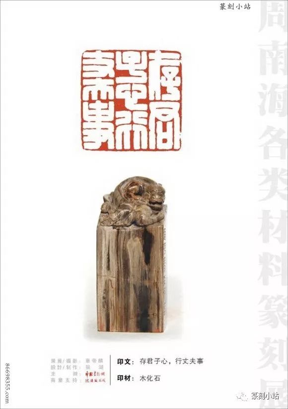 西冷印社异材篆刻名家周南海作品赏析,以单刀深刻表现金文_西泠