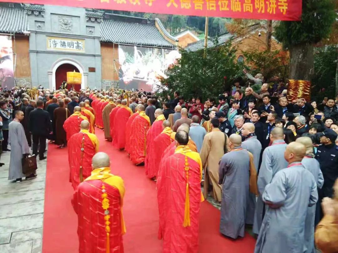 特刊了文大和尚荣膺天台高明寺方丈升座庆典圆满