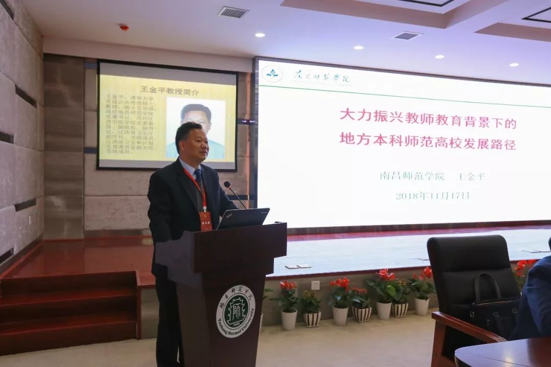 豫章师范学院建校110周年庆祝大会在赞贤广场隆重举行