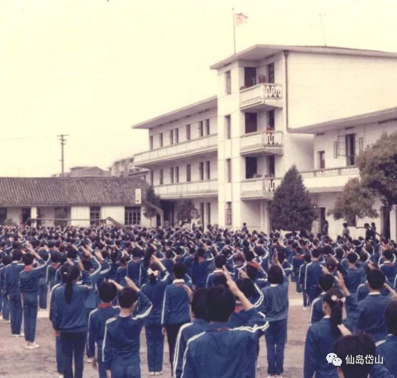 92年高亭小学98年岱山技校近代人民生活03年首届渔民运动会05年首届