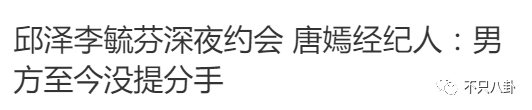 談戀愛時劈腿，新戲臨開機時「爽約」？邱澤的故事有點一言難盡啊… 娛樂 第129張