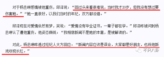 談戀愛時劈腿，新戲臨開機時「爽約」？邱澤的故事有點一言難盡啊… 娛樂 第86張