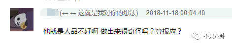 談戀愛時劈腿，新戲臨開機時「爽約」？邱澤的故事有點一言難盡啊… 娛樂 第66張