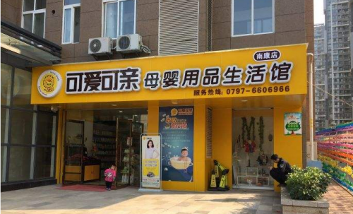 连锁母婴店排行