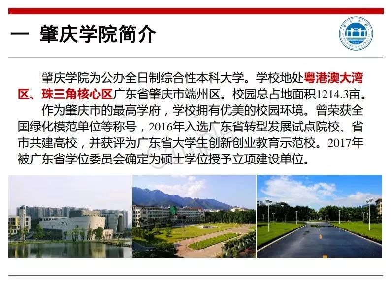 肇庆学院招聘_广东各大学的校名都是谁写的 一看吓一跳