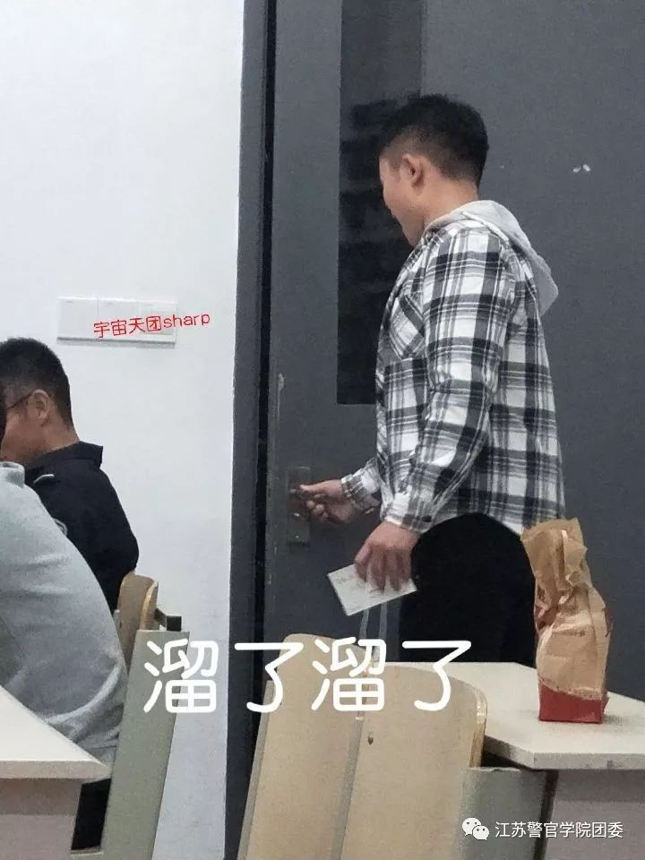 某不知名微信部同学,企图逃离现场.