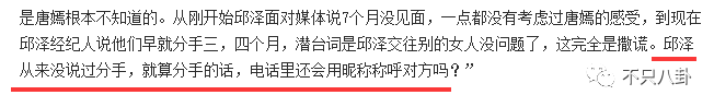 談戀愛時劈腿，新戲臨開機時「爽約」？邱澤的故事有點一言難盡啊… 娛樂 第126張