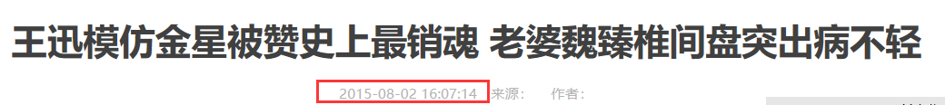 長成這樣還三番五次出軌劈腿？他可真是個徹頭徹尾的渣！ 娛樂 第29張