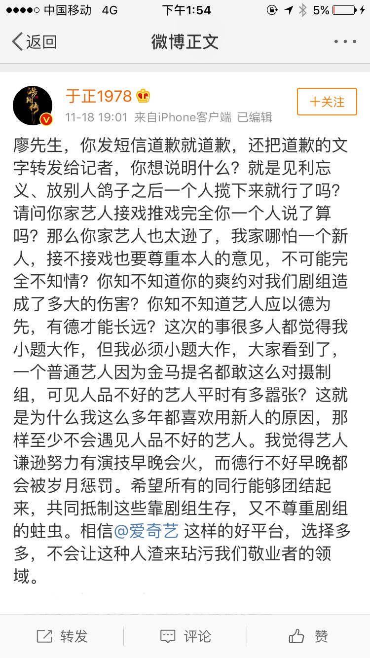 邱澤經紀人發道歉信，於正卻反而不滿，第二次回懟：抵制人渣！ 娛樂 第4張