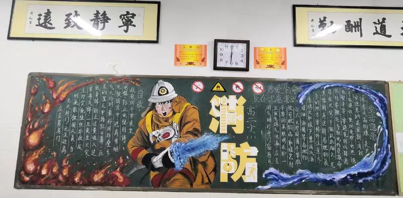 高中部开展"消防安全"黑板报评比活动