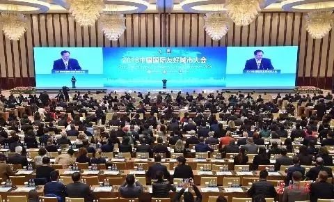 一周武汉2018中国国际友好城市大会在汉召开