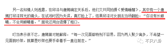 談戀愛時劈腿，新戲臨開機時「爽約」？邱澤的故事有點一言難盡啊… 娛樂 第125張