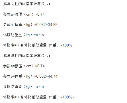 大家可以先按照体脂率计算公式来算一下自己处于哪个水平