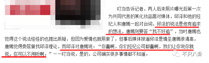 談戀愛時劈腿，新戲臨開機時「爽約」？邱澤的故事有點一言難盡啊… 娛樂 第120張