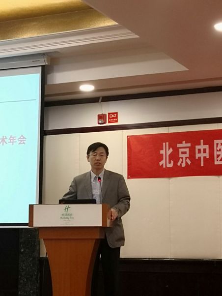 2018年北京中医药学会仲景学说专业委员会学术年会顺利召开