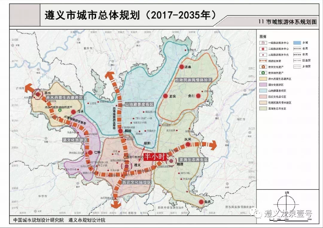 绥阳4乡镇被划入遵义城区