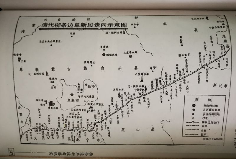 阜图地文丨细说阜新古长城