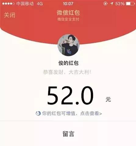 从微信红包,看出一个男人是否真正爱你