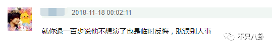 談戀愛時劈腿，新戲臨開機時「爽約」？邱澤的故事有點一言難盡啊… 娛樂 第59張