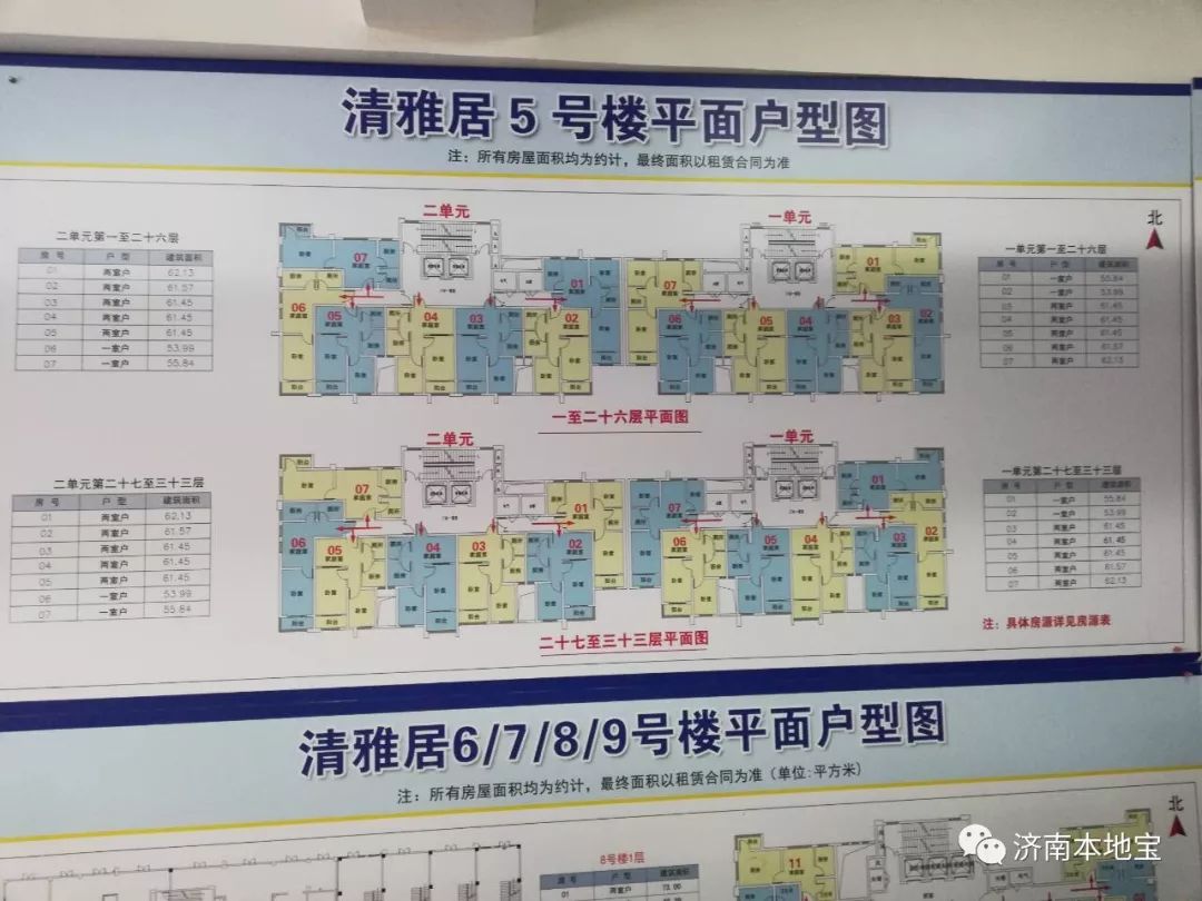 清雅居大家可以提前看一下以下这些房源的户型图哦今天qq群里面就有几