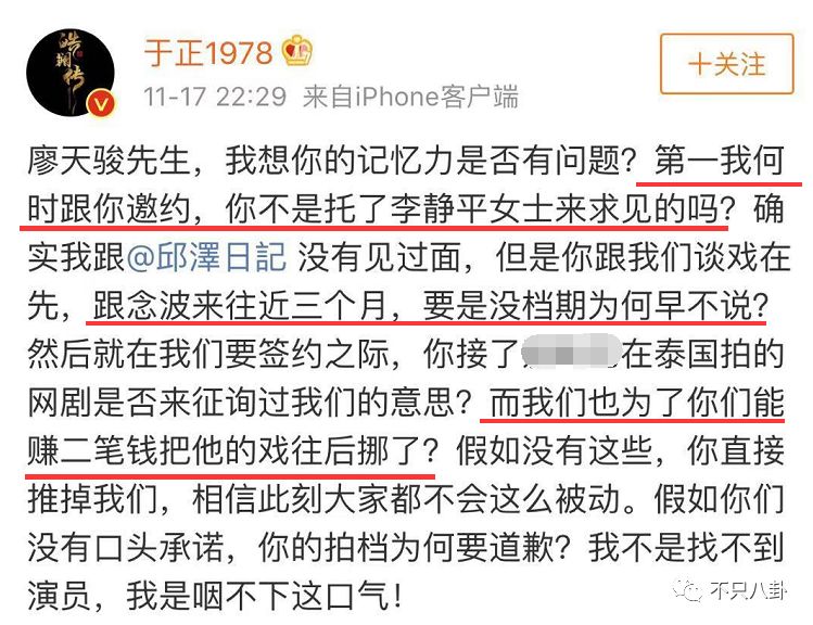 談戀愛時劈腿，新戲臨開機時「爽約」？邱澤的故事有點一言難盡啊… 娛樂 第37張