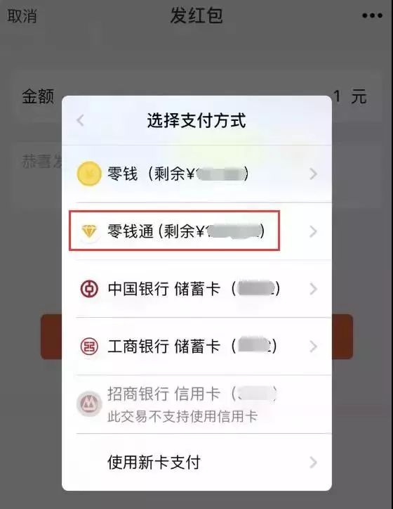 红包转账算GDP吗_这才是微信红包和转账真正区别 90 的人都不知道(3)