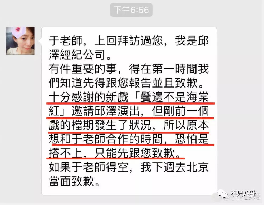 談戀愛時劈腿，新戲臨開機時「爽約」？邱澤的故事有點一言難盡啊… 娛樂 第26張