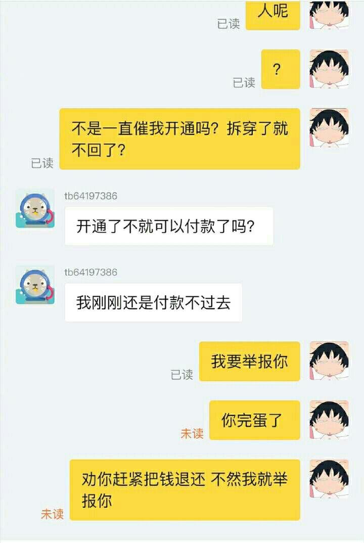 沈夢辰曝光網上交易被騙過程，提醒大家不要上當受騙 娛樂 第4張