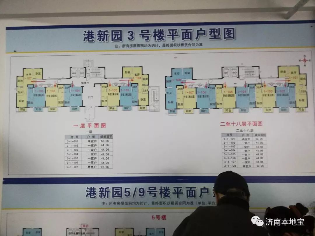 实拍济南这些公租房户型图提前看明天开始选房