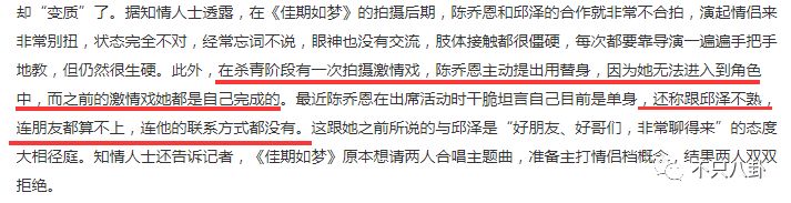 談戀愛時劈腿，新戲臨開機時「爽約」？邱澤的故事有點一言難盡啊… 娛樂 第105張