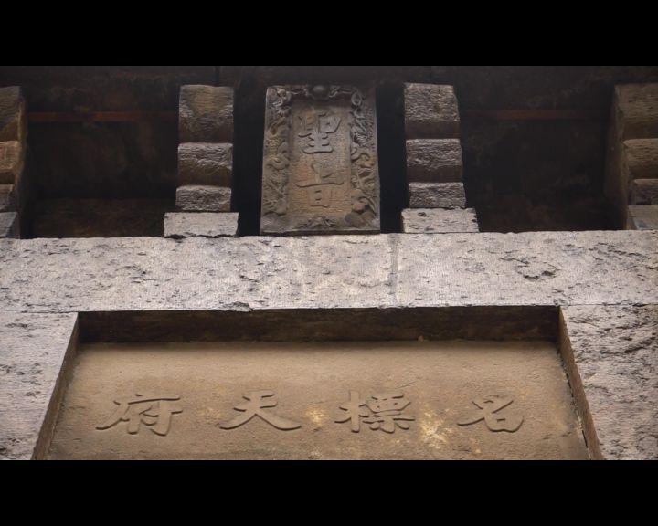 200多年前，濟南這座古村接到一封「聖旨」，建了「山東第一牌坊」······ 旅行 第3張