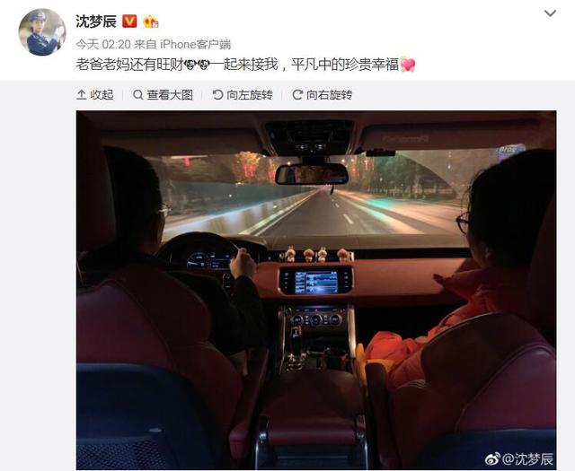 沈夢辰爸媽深夜開車接女兒，百萬豪車疑曝光，網友：這事該海濤做 娛樂 第8張