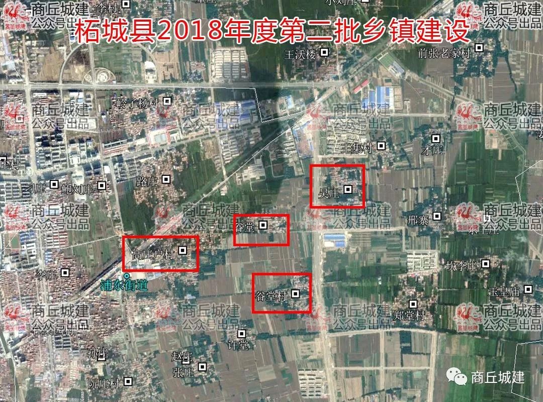 商丘市柘城县2018年度第二批乡镇建设征收土地计划