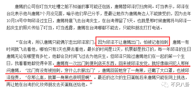 談戀愛時劈腿，新戲臨開機時「爽約」？邱澤的故事有點一言難盡啊… 娛樂 第122張