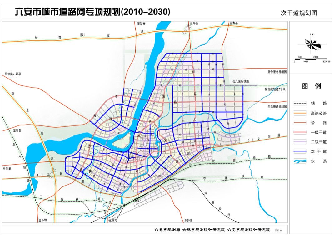 六安市城市路网专项规划(2010-2030)