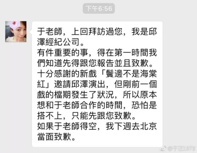 甩唐嫣被罵渣男於正炮轟沒藝德！帥哥邱澤惹啥禍？ 娛樂 第12張