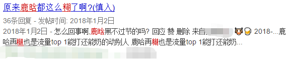 私生子緋聞纏身，公布戀情後被群嘲人氣下降，鹿晗首次吐露心聲！ 娛樂 第14張