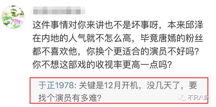 談戀愛時劈腿，新戲臨開機時「爽約」？邱澤的故事有點一言難盡啊… 娛樂 第41張